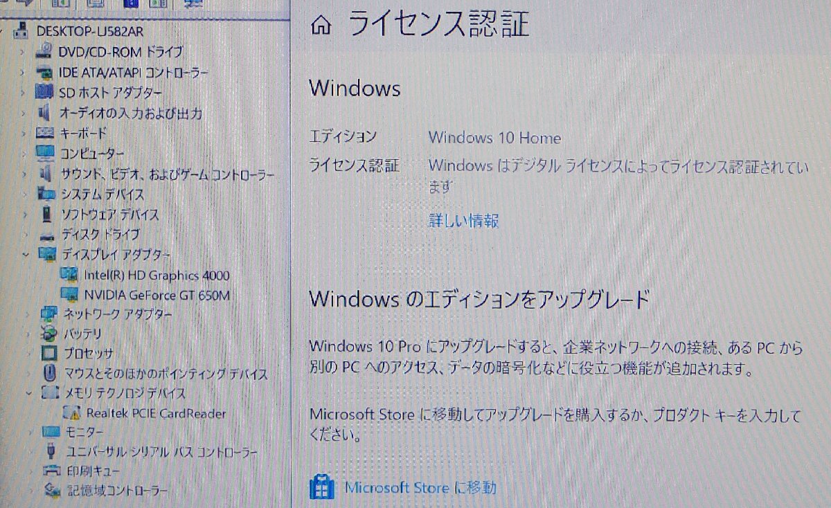 OS有訳有 15.6インチ ドスパラ QF655/Core i7-3630QM/メモリ8GB/SSD128GB/GT650M ノート テンキー PC F042601Kの画像7