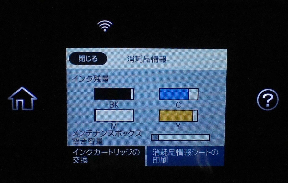 ジャンク EPSON インクジェットプリンター PX-M780F A4プリンター 印刷枚数：5643枚 F041102_画像8