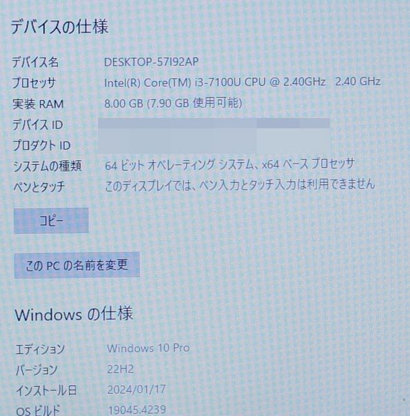訳有 AC付 15.6インチ NEC VersaPro VKL24/X-4 PC-VKL24XZG4/Core i3 7100U/メモリ8GB/SSD128GB/Windows 10 OS有 ノート PC N041202の画像7