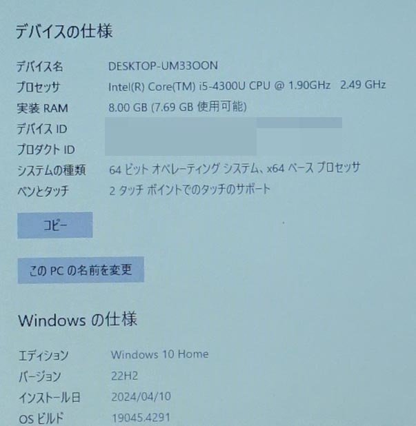 訳有 AC無 12.5インチ Lenovo ThinkPad X240 20AM-S61703/Core i5 4300U/メモリ8GB/SSD240GB/Windows 10 OS有 ノート PC レノボ N041108Hの画像6