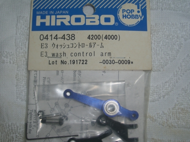 HIROBO パーツの画像7