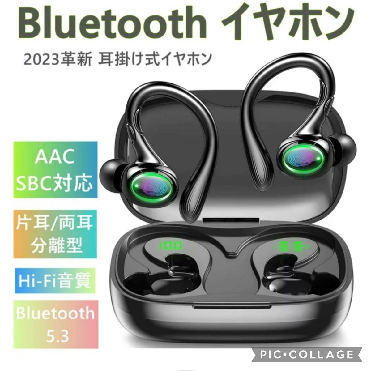 最新版！革新的 耳掛け式Bluetooth5.3 イヤホン ワイヤレス　高音質 ブルートゥース 自動ペアリング HIFI ブラック