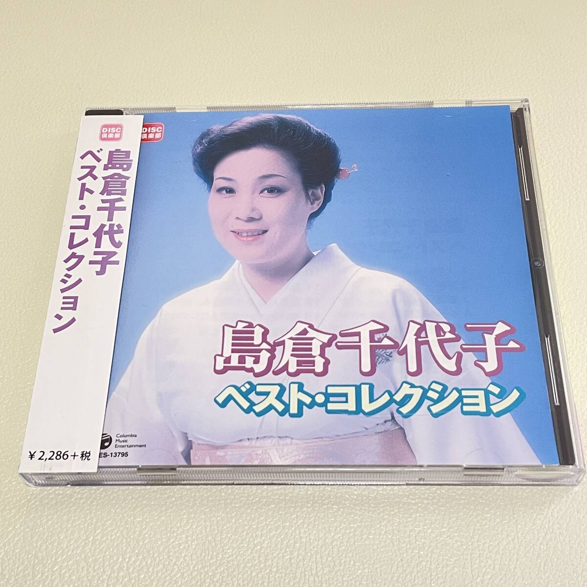 BD02【CD】島倉千代子 ベスト・コレクション 17曲 人生いろいろ+東京だョおっ母さん 他_画像1