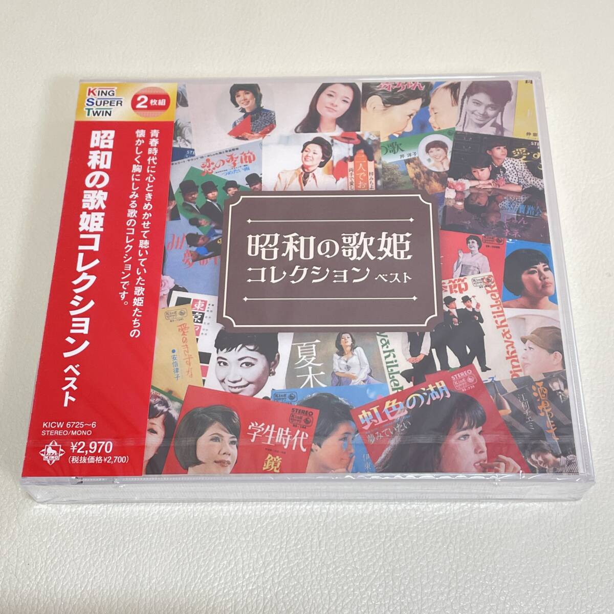 BD10【CD】新品未開封  昭和の歌姫コレクション キング・スーパー・ツイン・シリーズ 2022の画像1