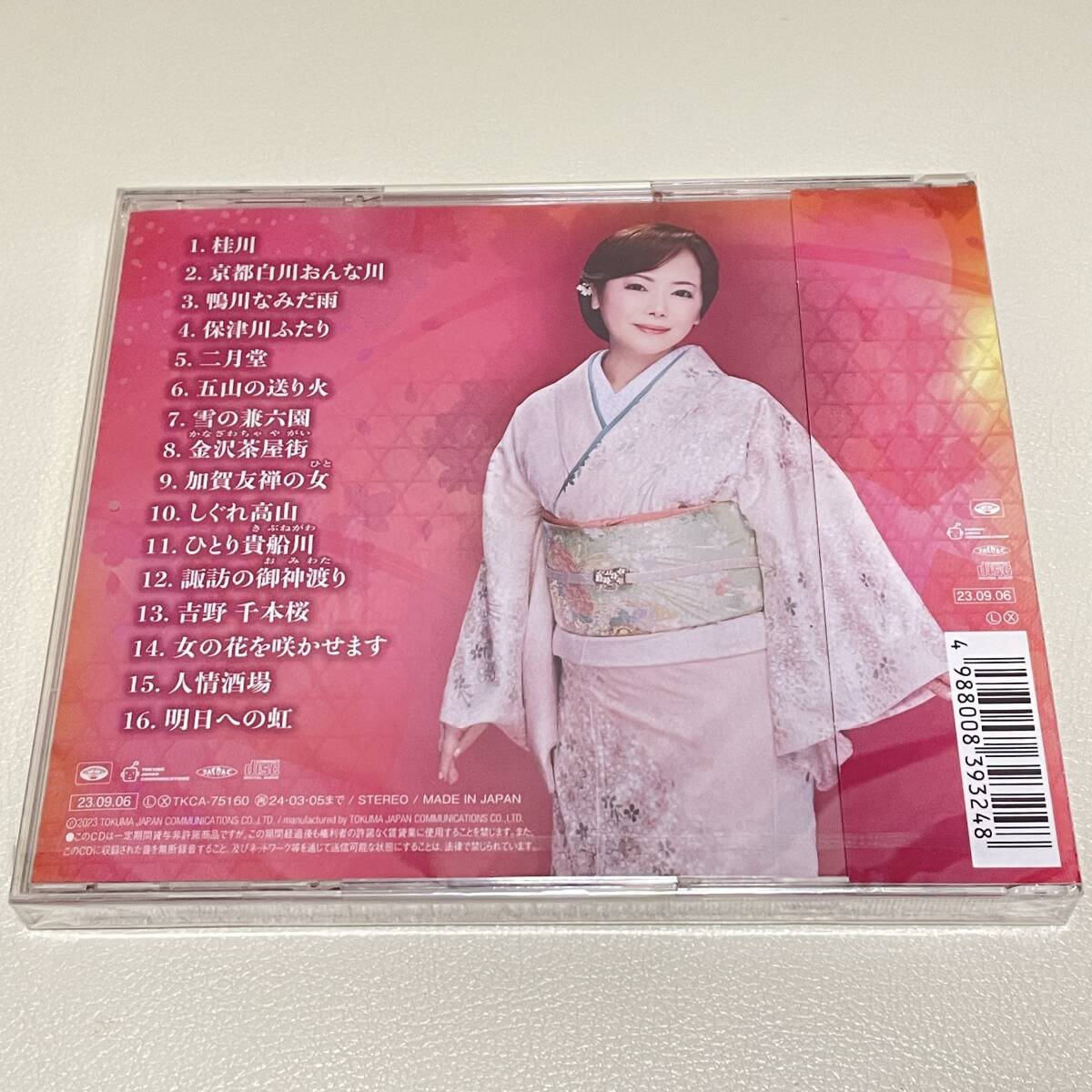 BD14【CD】新品未開封　　葵かを里　シングルコレクション２０２３_画像3