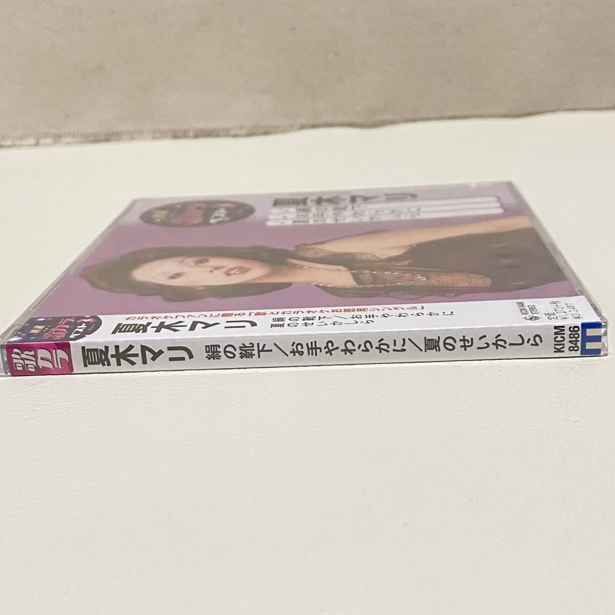 BD14【CD】新品未開封　　特選・歌カラベスト3 夏木マリ_画像2
