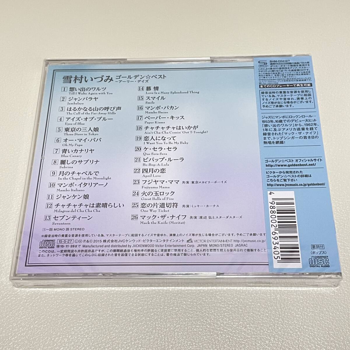 BD14【CD】新品未開封　　ゴールデン☆ベスト 雪村いづみ アーリー・デイズ_画像3
