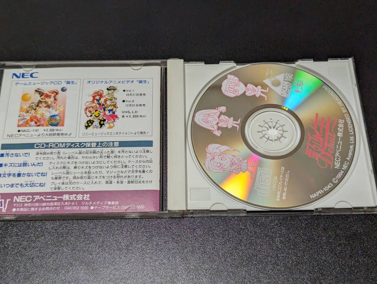 【PCエンジン SUPER CD-ROM2ソフト｜デビュー 誕生 説明書有り の画像3