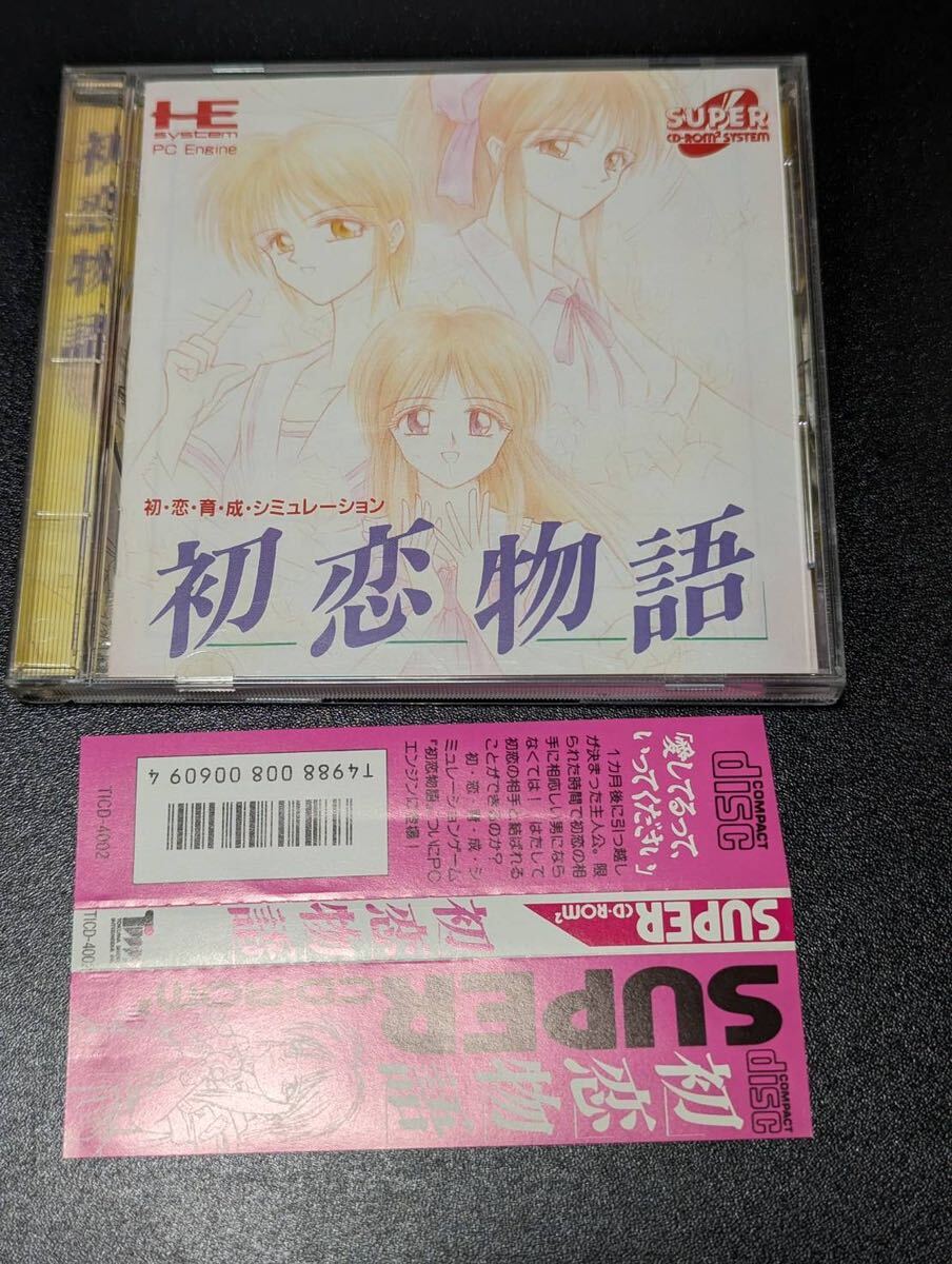 PCエンジンスーパーCDソフト 初恋物語 PCE CD-ROM2の画像1
