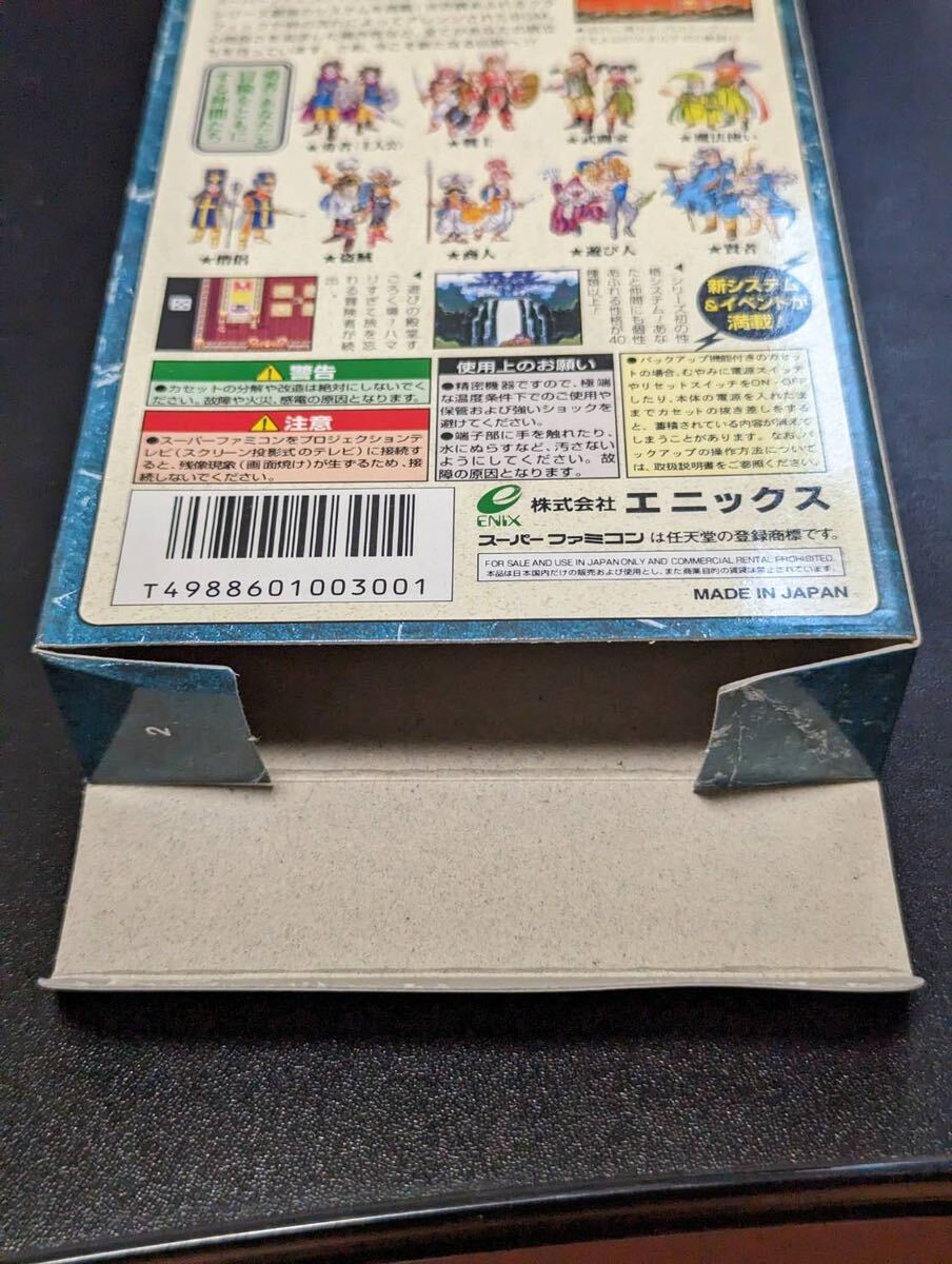 【SFC 】 ドラゴンクエスト3 そして伝説へ ドラクエ3 ドラクエ 箱付き 取扱説明書付きスーパーファミコン スーファミ カセット の画像3