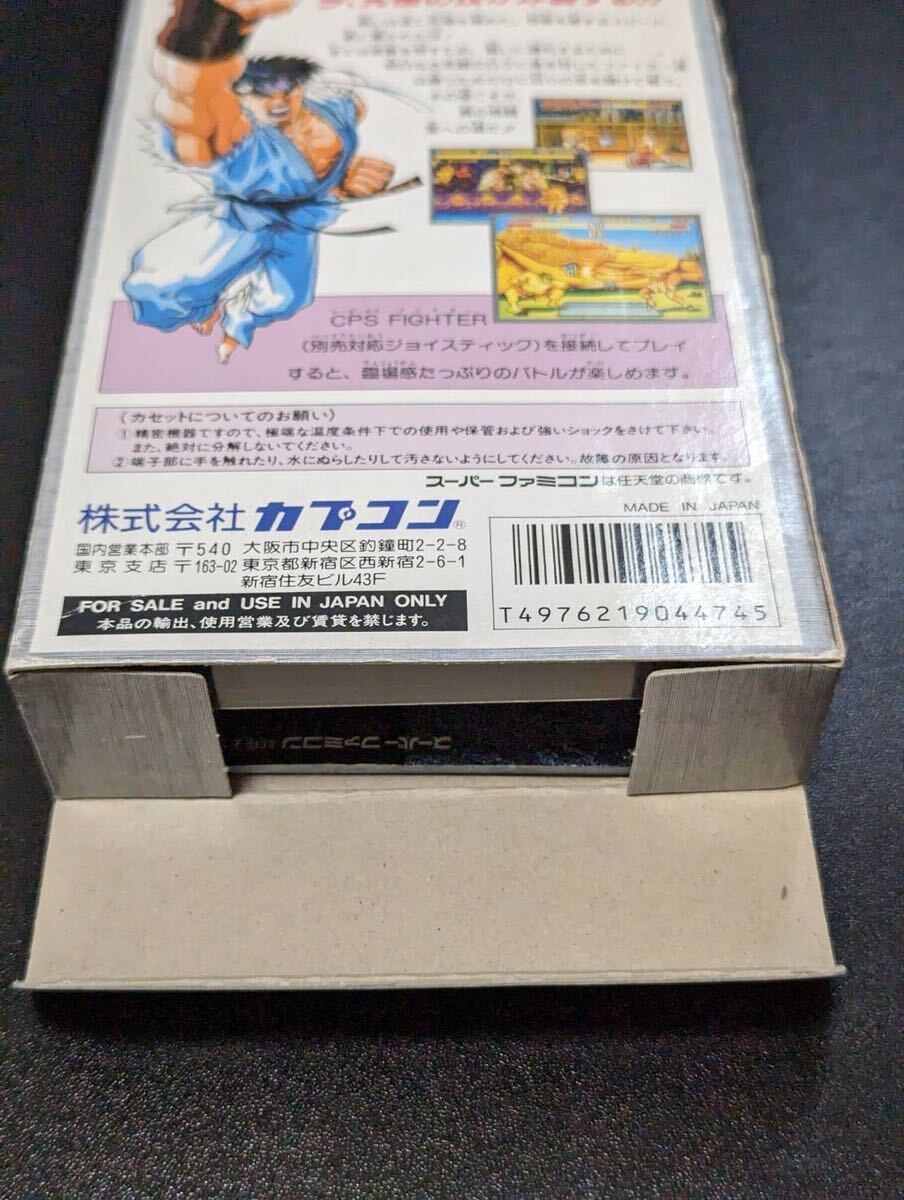 【SFC】 ストリートストリートファイター2 street fighter2 スーパーファミコン ソフト スーファミ 箱説付 の画像4