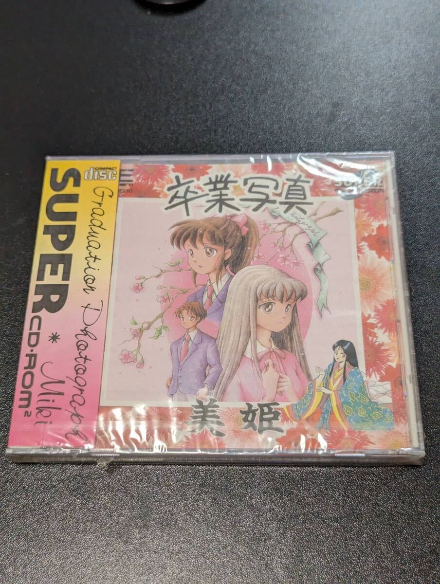 卒業写真 美姫 PCエンジン CD-ROM CD-ROM2 未開封の画像1