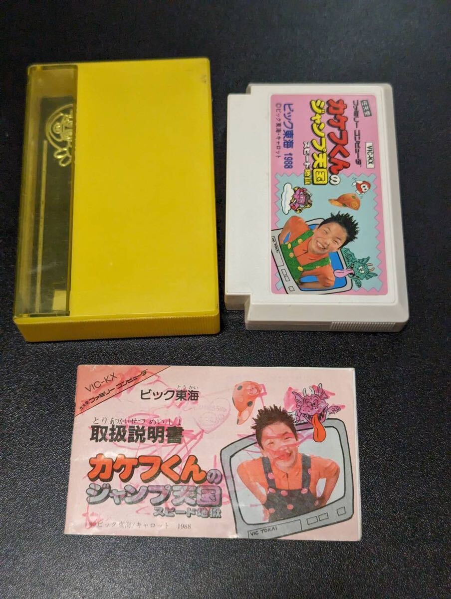 Yahoo!オークション - 【FC】 カケフくんのジャンプ天国 Yahoo!オークション - 【FC】 カケフくんのジャンプ天国