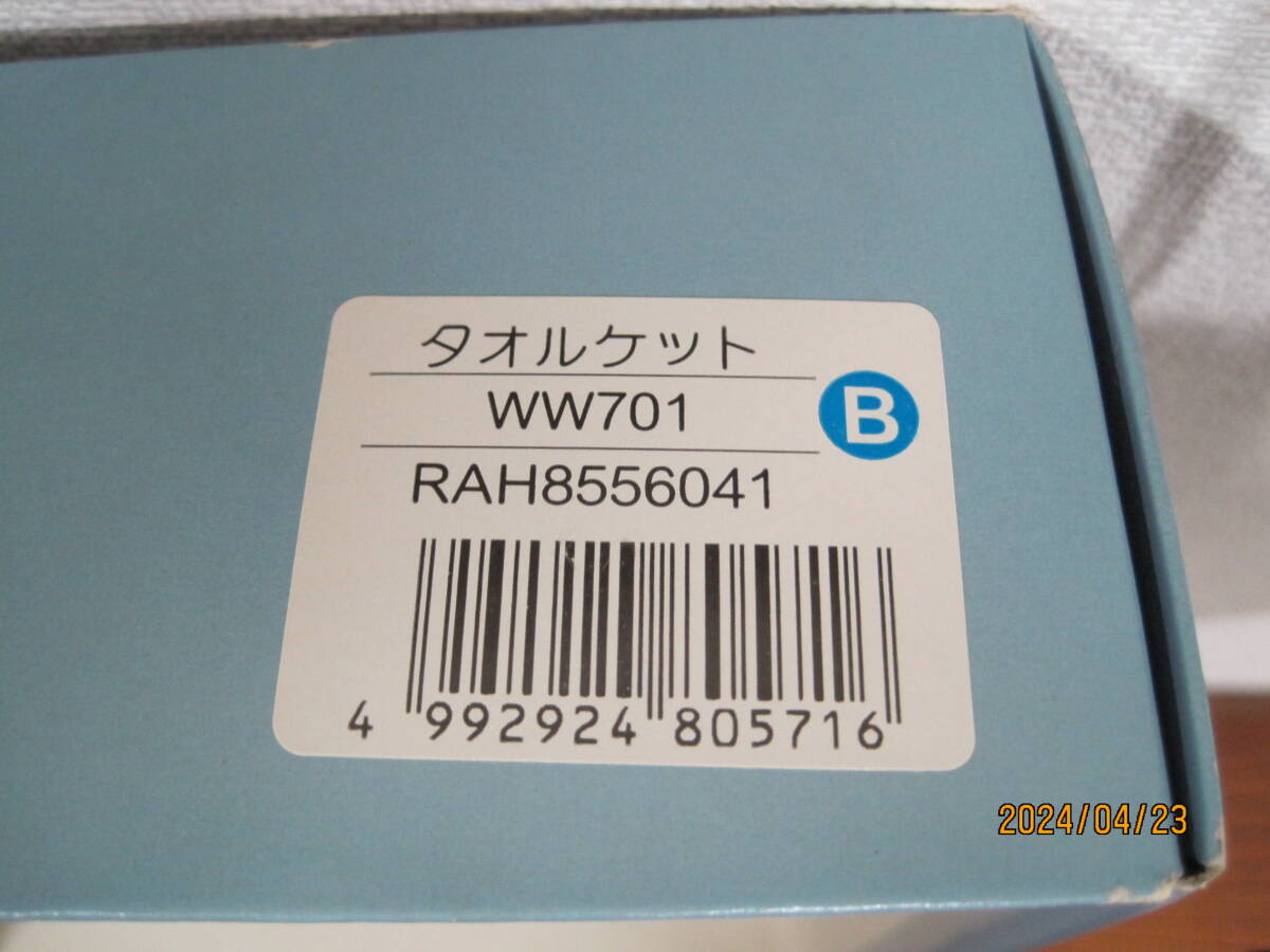 【中578】WEDGWOOD ウェッジウッド タオルケット　ブルー　未使用_画像5