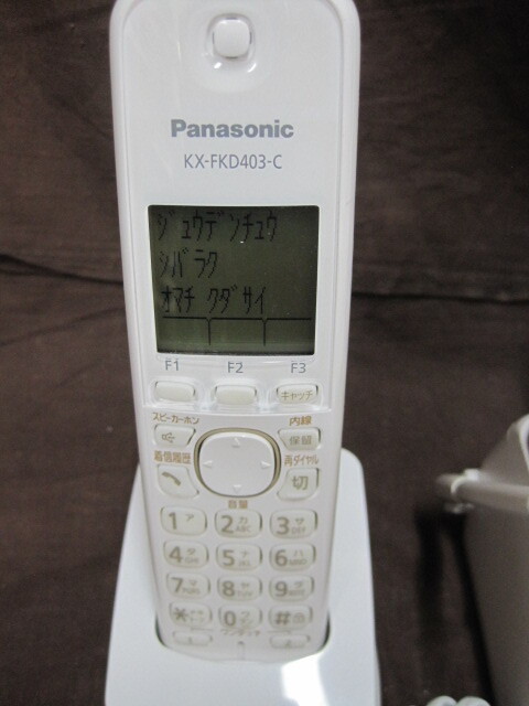 【A137】Panasonic パナソニック デジタルコードレス FAX電話機 KX-PD303DL コードレス 子機 KX-FKD403-C　FAX機能付き おたっくす_画像4