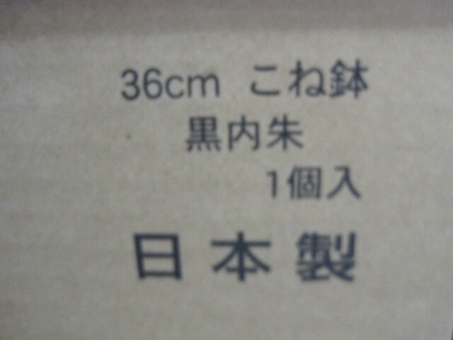 【A063】未使用 味づくり自分流 麺打ちセット A-1200 蕎麦打ち道具セット 手打ちそば 手打ちうどん そば道具 豊稔企販 DVD欠品の画像4