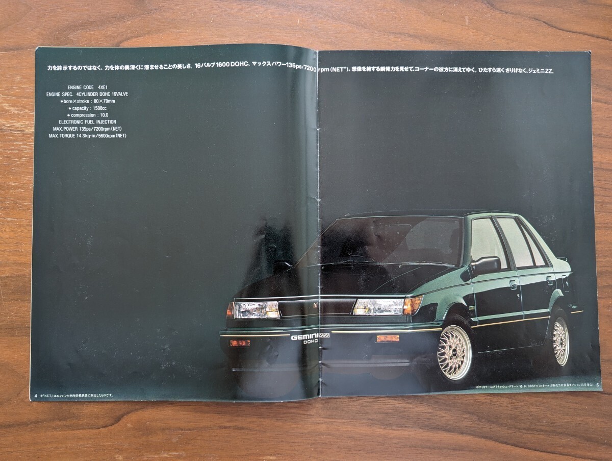  Isuzu Gemini ZZ old car catalog first generation PF60/JT190 handling *bai* Lotus 