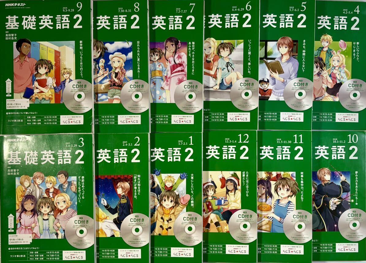 基礎英語2 CD付き 2017/4~2018/3 NHKラジオ 1年分。未開封CD 基礎英語2 CD付き 2017/4~2018/3 NHKラジオ 1年分。未開封CD