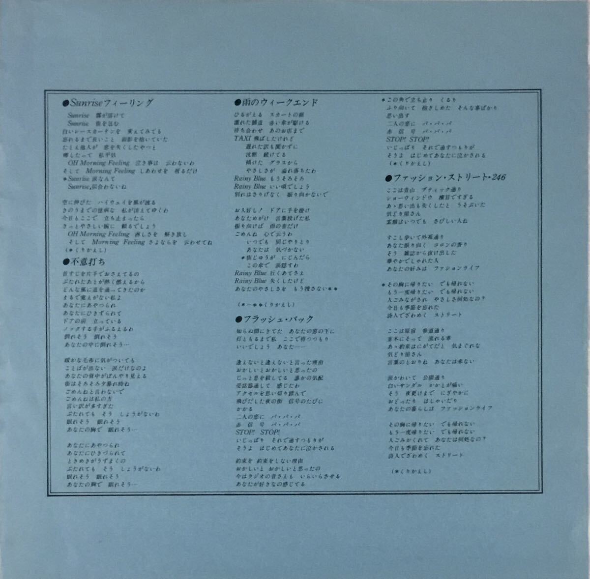 ☆ 岡田奈々 LP Mr.アレンジャー エキサイト・ポスター付 レコード_画像7