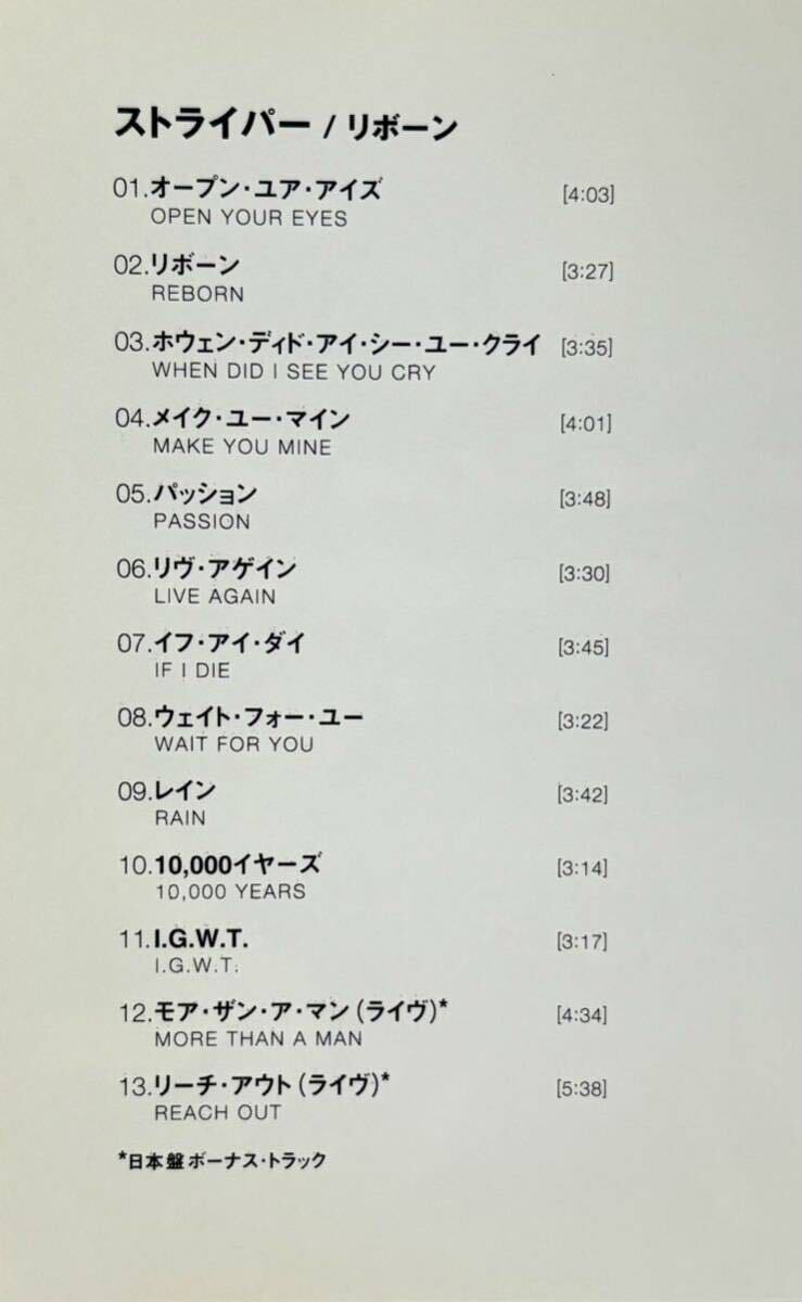 ☆ ストライパー CD リボーン ステッカー付 STRYPER REBORNの画像7