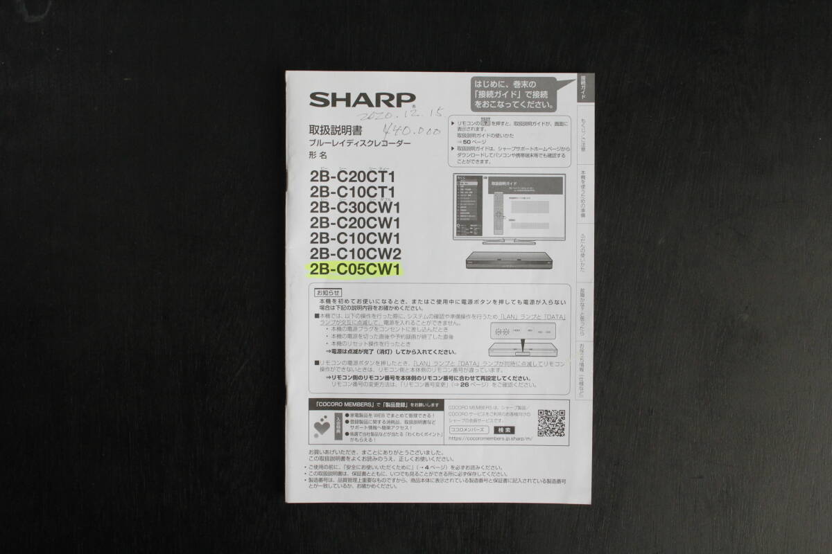 * красивый sharp AQUOS Blue-ray 2B-C05CW1 2020 год сборный перемещение товар 