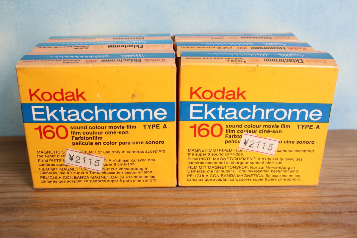 ※未使用品　Kodak　コダック　エクタクローム160＆フジクローム120　期限切れ　9本　_画像5