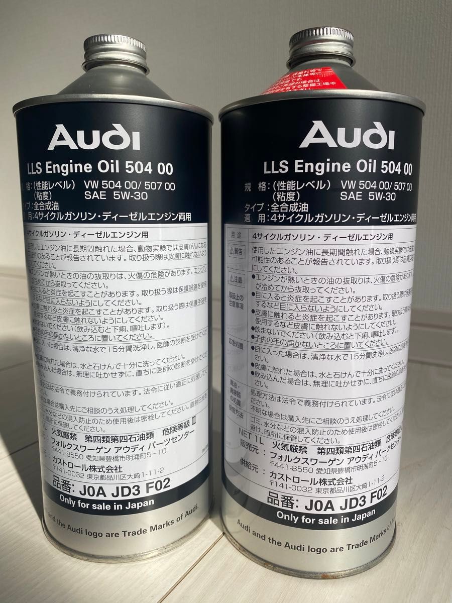 Audi アウディ 純正 エンジンオイル 5w-30 1L2本