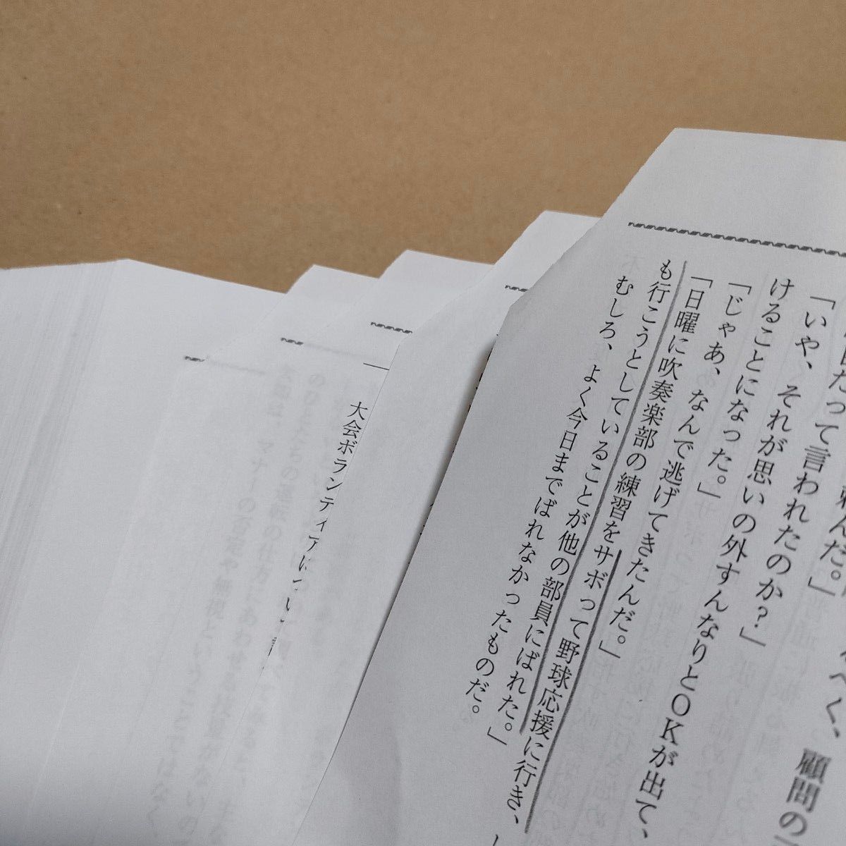 埼玉県公立高校 〈学力検査学校選択〉 6年間スーパー過去問 2024年度用