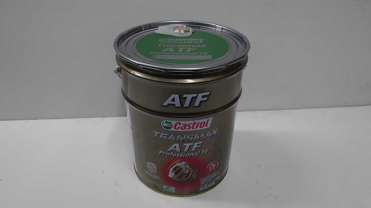 カストロール ATF フルード Castrol Transmax ATF Professional FE 新品未開封 送料込みの画像1