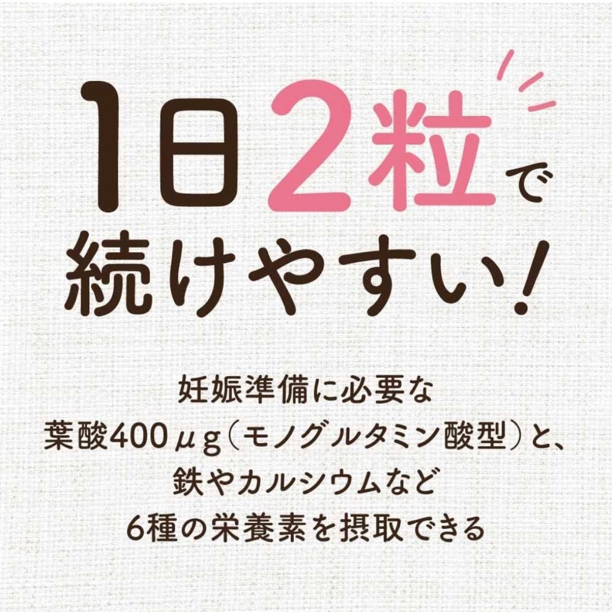 ピジョン 葉酸プラス ビタミン ミネラル 葉酸 サプリメント 葉酸タブレット