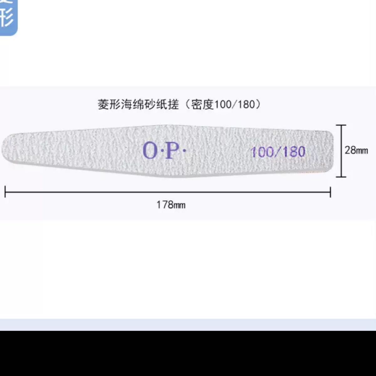 【3本】ネイル ファイル 爪やすり OPI 100 180 ひし形 サンディング