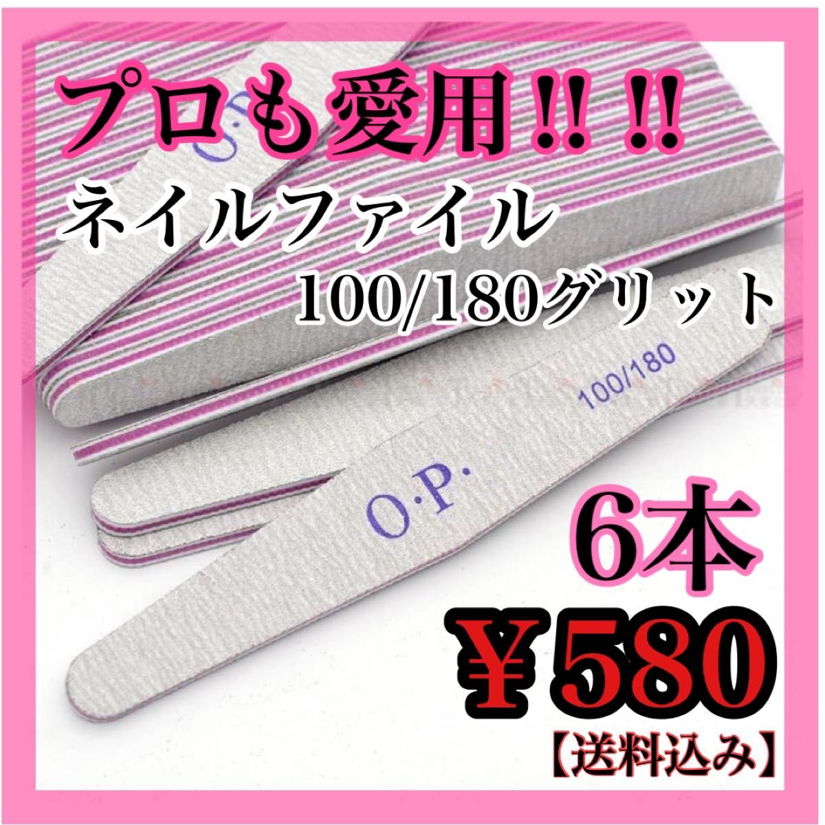 【6本】ネイル ファイル 爪やすり OPI 100 180 ひし形 サンディング