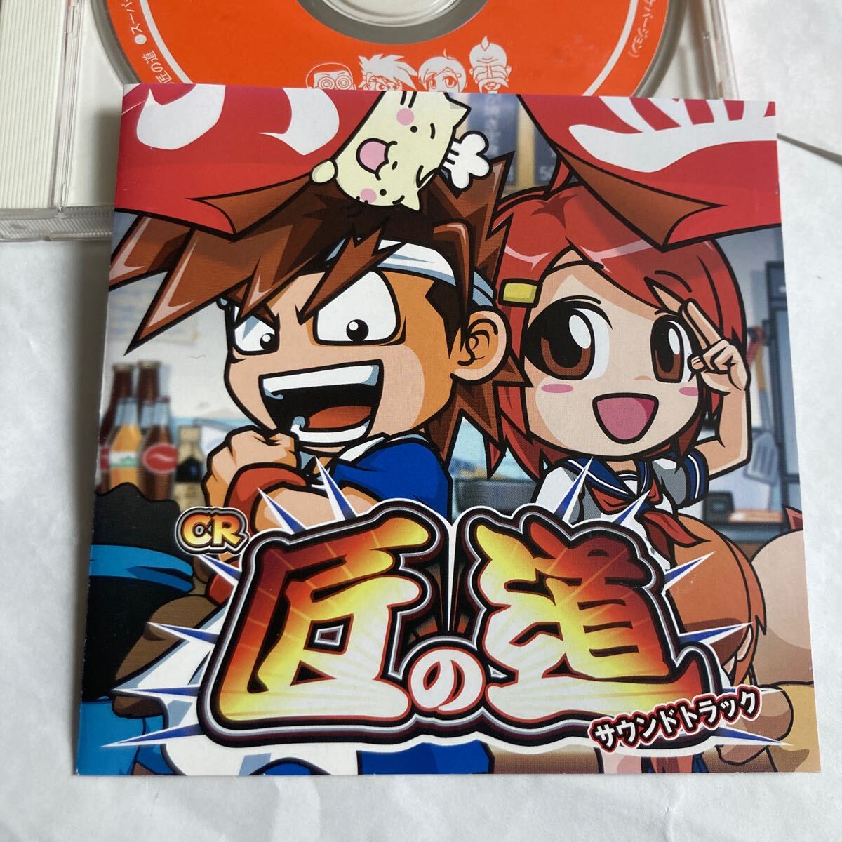 送料無料 レア CR匠の道 サウンドトラック 非売品 CR 匠の道 送料無料 レア CR匠の道 サウンドトラック 非売品 CR 匠の道