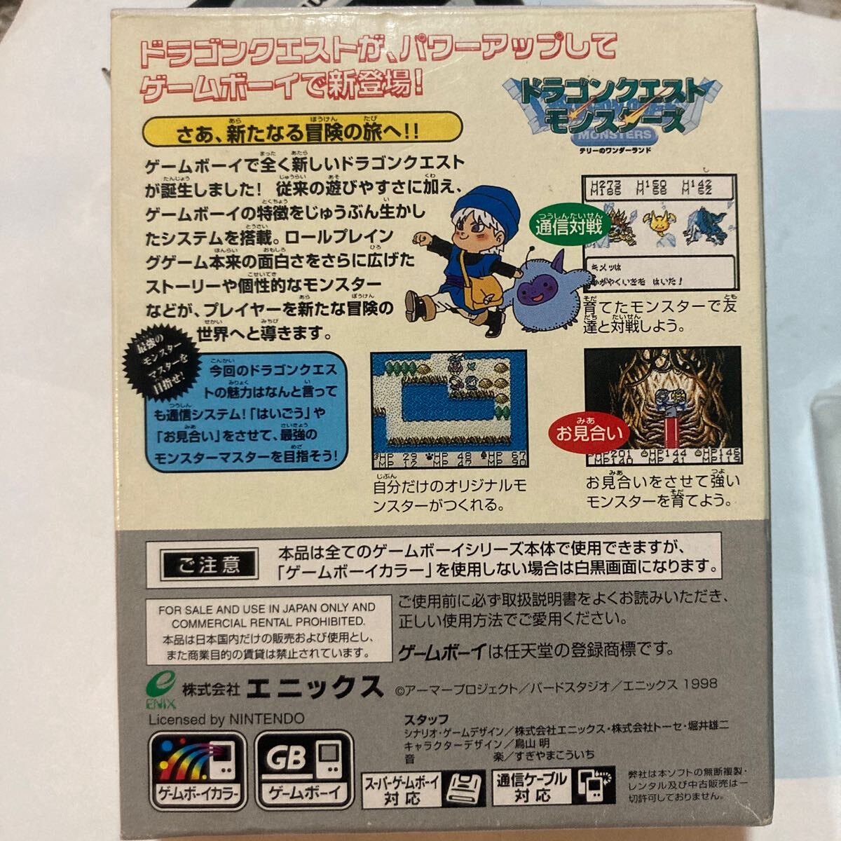 送料無料 美品 GBC ドラゴンクエストモンスターズ テリーのワンダーランド 箱説付 GB ゲームボーイ ゲームボーイカラー GAMEBOY COLOR 