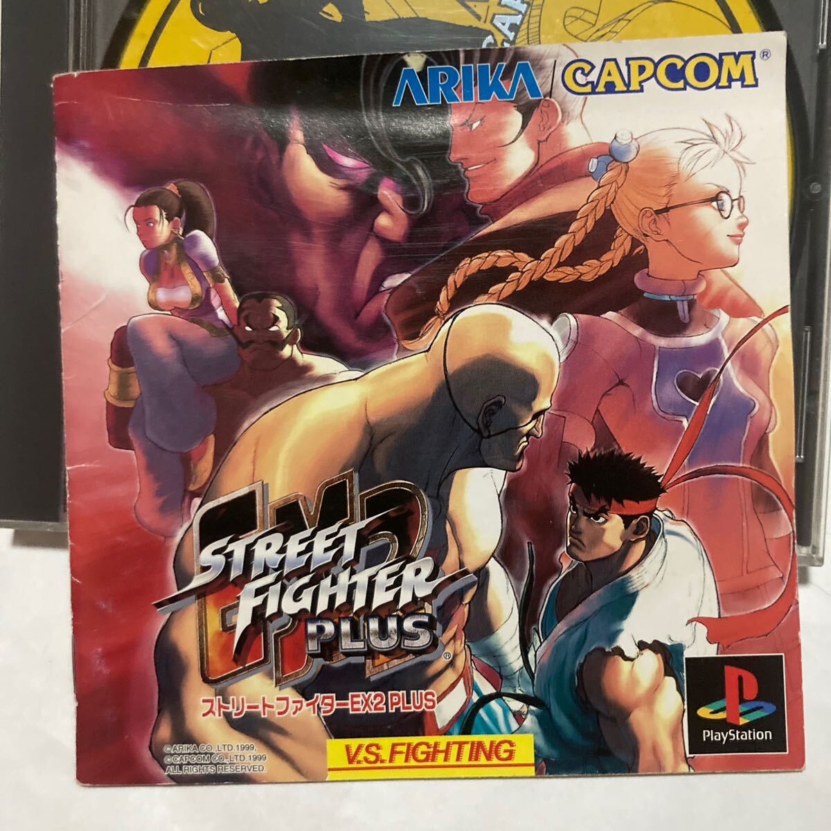 送料無料 PS ストリートファイターEX2 PLUS プレイステーション PS1 PlayStation PSソフト STREET FIGHTER EX2 PLUS プレステの画像5