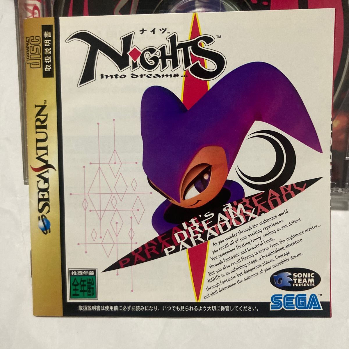 送料無料 SS セガサターン NIGHTS into Dreams SEGA SATURN ナイツ セガ SONIC TEAMの画像5