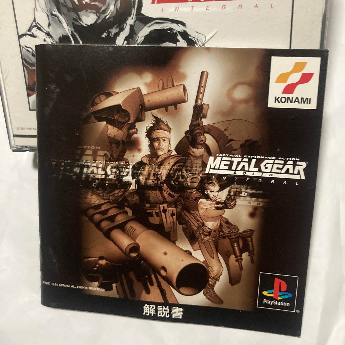 送料無料 PS メタルギア ソリッド インテグラル KONAMI THE BEST METAL GEAR SOLID INTEGRAL プレイステーション PlayStation PS1 PSソフト