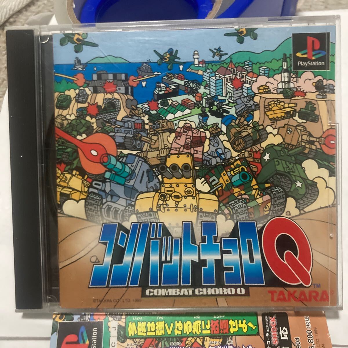 送料無料 PS コンバットチョロQ 帯付 COMBAT CHORO Q プレイステーション PS1 PlayStation PSソフト プレステ TAKARA タカラの画像2