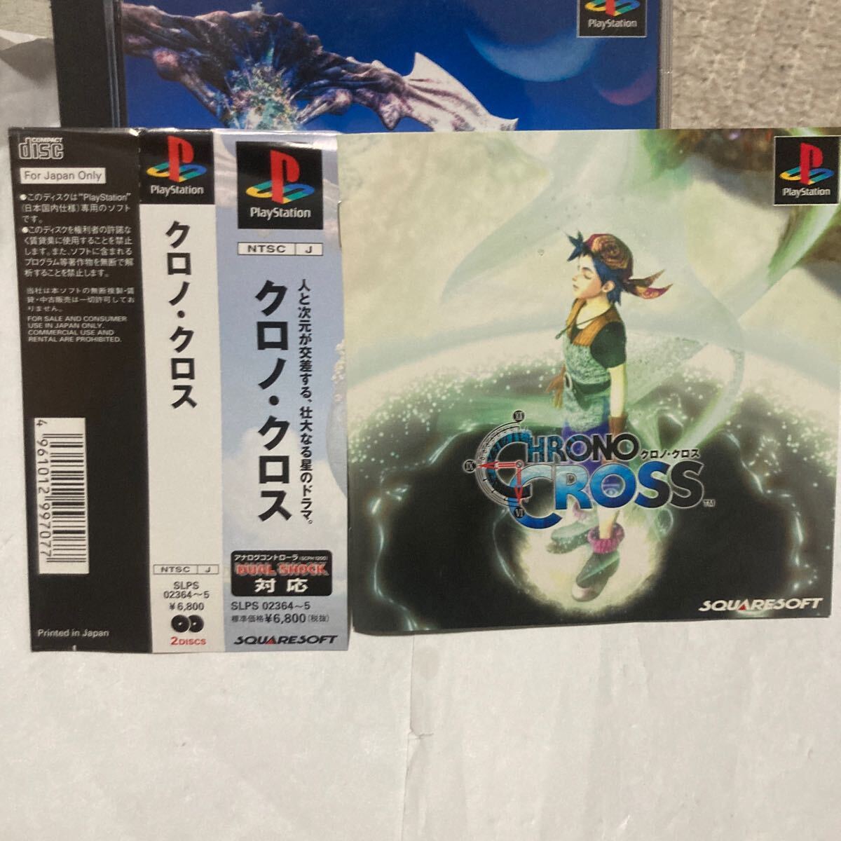 送料無料 PlayStation クロノクロス 帯付き PSソフト PS PS1 プレイステーション CHRONO CROSS クロノ・クロス プレステ スクウェアの画像7