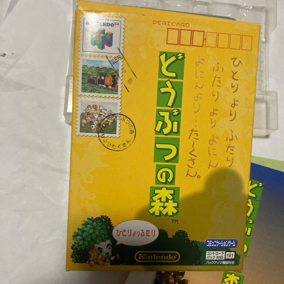 送料無料 ニンテンドー64 どうぶつの森 箱 説明書等付属 N64 NINTENDO NINTENDO64 ロクヨン ニンテンドー DOUBUTSUNO MORI 任天堂の画像6