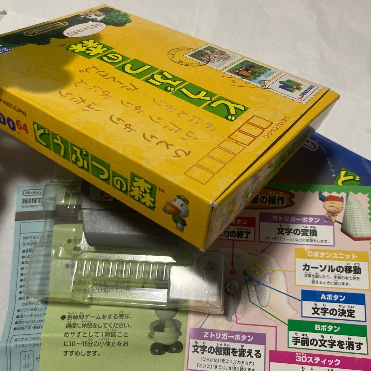 送料無料 ニンテンドー64 どうぶつの森 箱 説明書等付属 N64 NINTENDO NINTENDO64 ロクヨン ニンテンドー DOUBUTSUNO MORI 任天堂の画像8