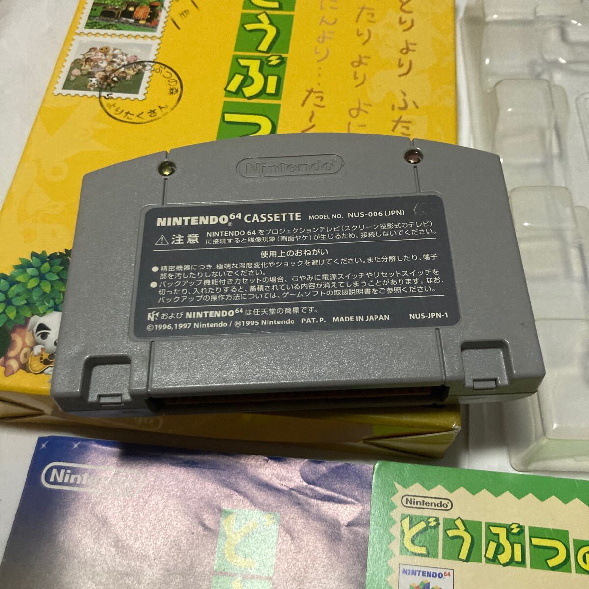 送料無料 ニンテンドー64 どうぶつの森 箱 説明書等付属 N64 NINTENDO NINTENDO64 ロクヨン ニンテンドー DOUBUTSUNO MORI 任天堂の画像3