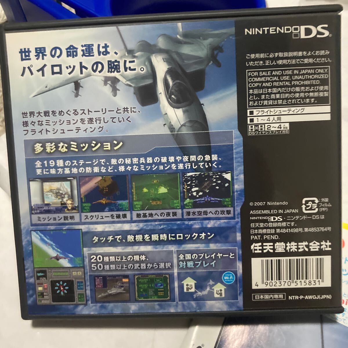 ニンテンドーDS ジェットインパルス JET IMPULSE DSソフト ニンテンドーDS ジェットインパルス JET IMPULSE DSソフト