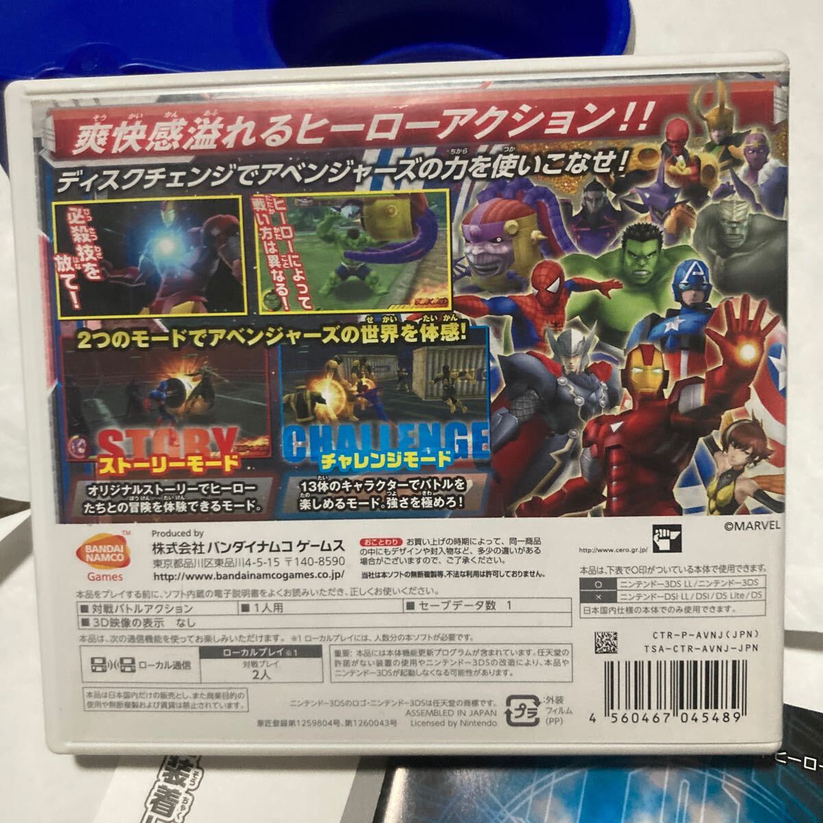 送料無料 3DS ディスク・ウォーズ:アベンジャーズ アルティメットヒーローズ NINTENDO3DS ニンテンドー3DS NINTENDO ニンテンドー MARVELの画像6