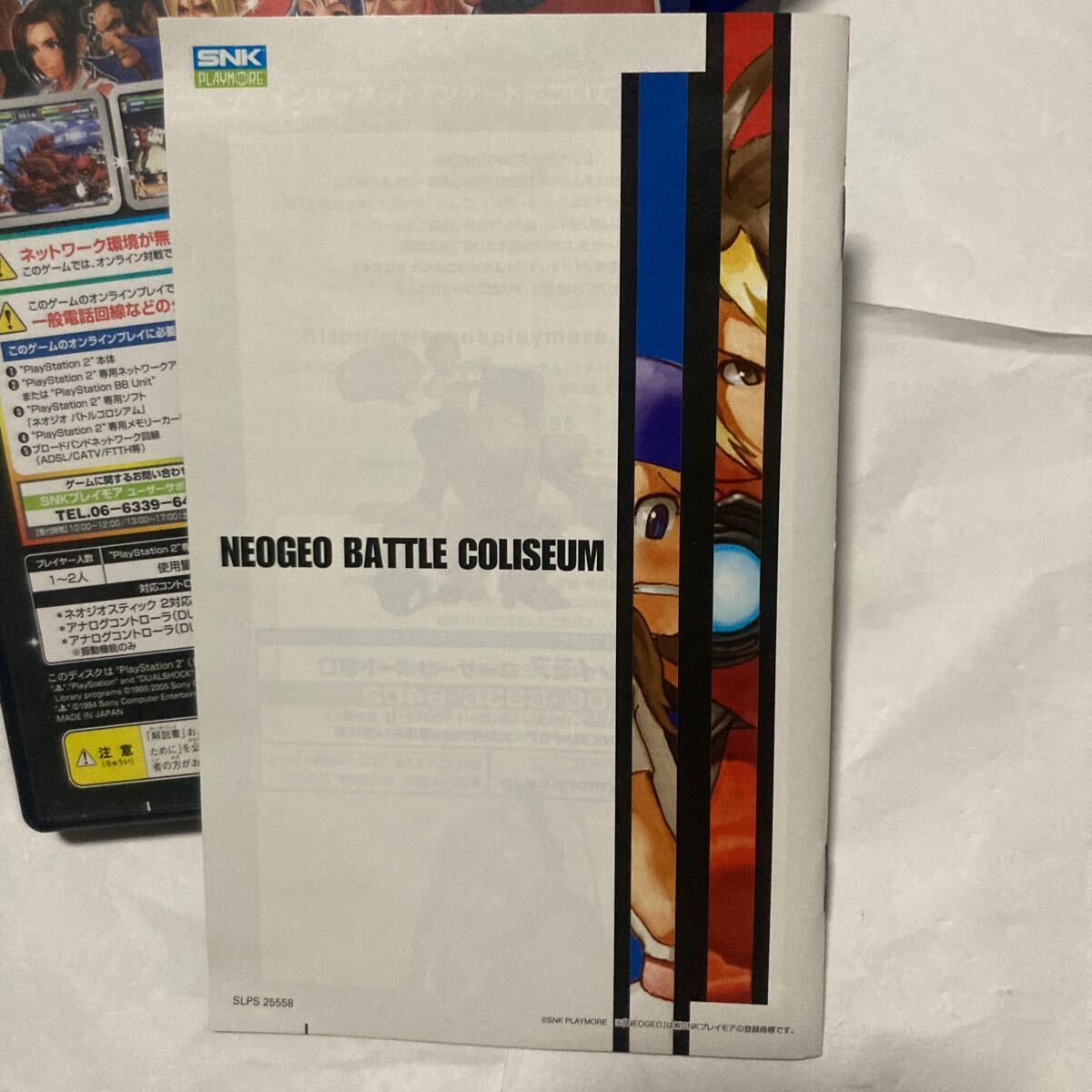 送料無料 PS2 ネオジオバトルコロシアム NEO GEO BATTLE COLISEUM PlayStation2 プレイステーション2 PS2ソフト プレステ2_画像8