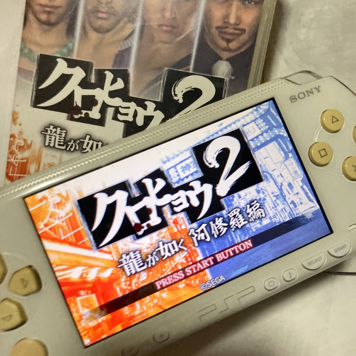 送料無料 PSP クロヒョウ2 龍が如く 阿修羅編 PlayStation Portable プレイステーションポータブル PSPソフト