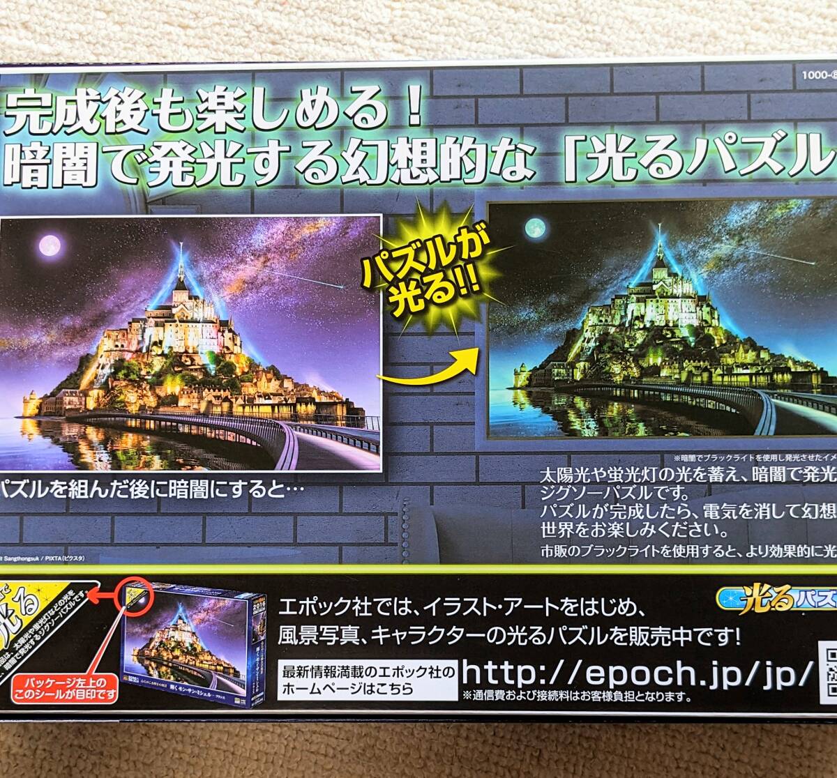 ジグソーパズル◆ ラッセン「サクラファンタジー」2016 ベリースモールピース 光るパズル 美品 ピースそろっています