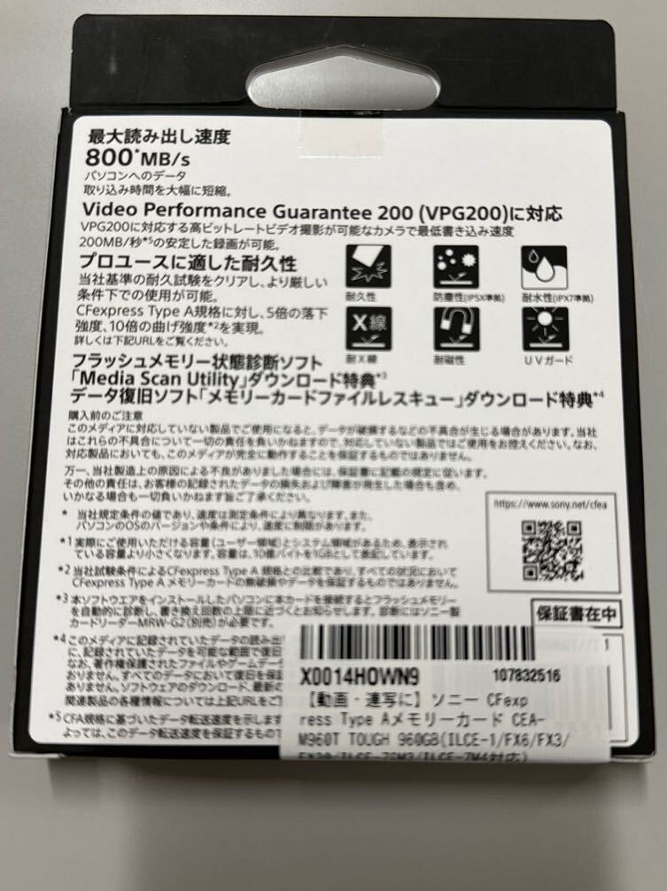 【新品未使用】SONY CFexpress Type A 960GB CEA-M960Tの画像2