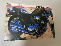 ヤマハ XV750 Virago カタログ Used 中古品