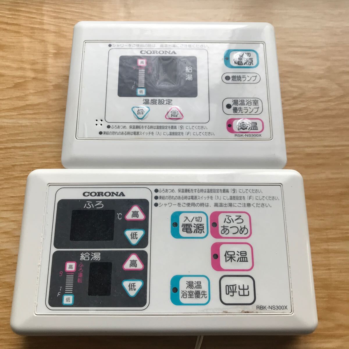 コロナ RBK-NS300X RSK-NS300X|Yahoo!フリマ(旧PayPayフリマ) コロナ RBK-NS300X RSK-NS300X|Yahoo!フリマ(旧PayPayフリマ)